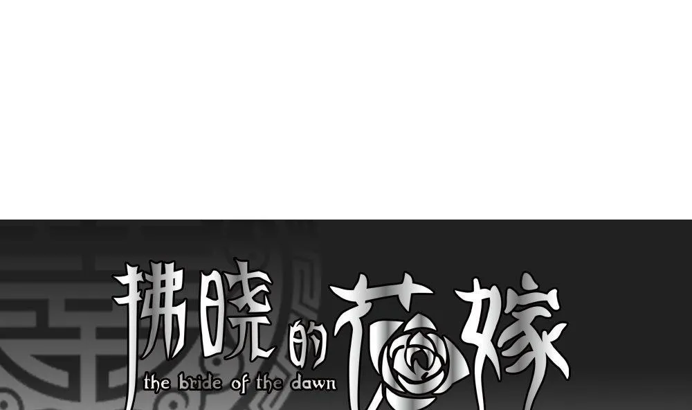 第160话 第三者的爱恋 2 第1页
