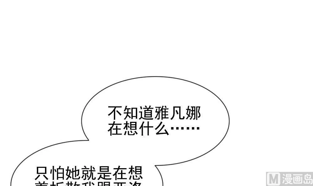 第160话 第三者的爱恋 2 第3页