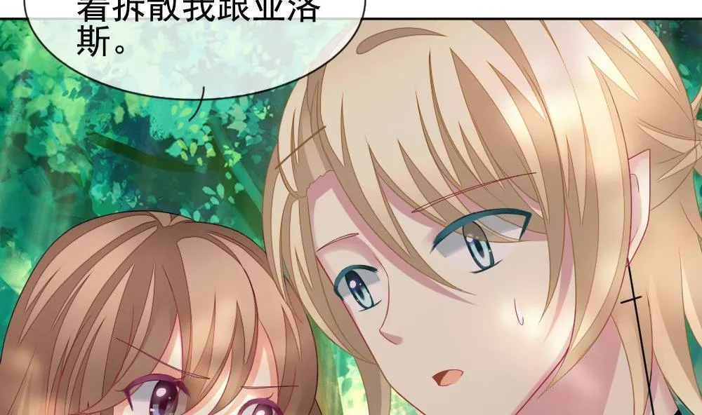 第160话 第三者的爱恋 2 第4页