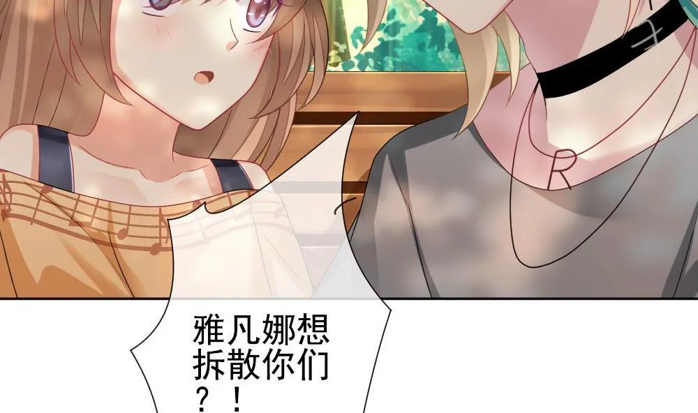 第160话 第三者的爱恋 2 第5页