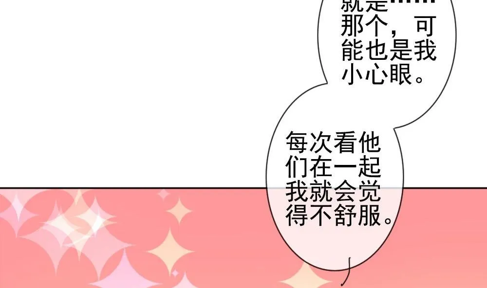 第160话 第三者的爱恋 2 第7页