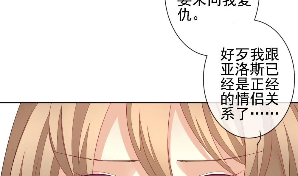 第160话 第三者的爱恋 2 第11页
