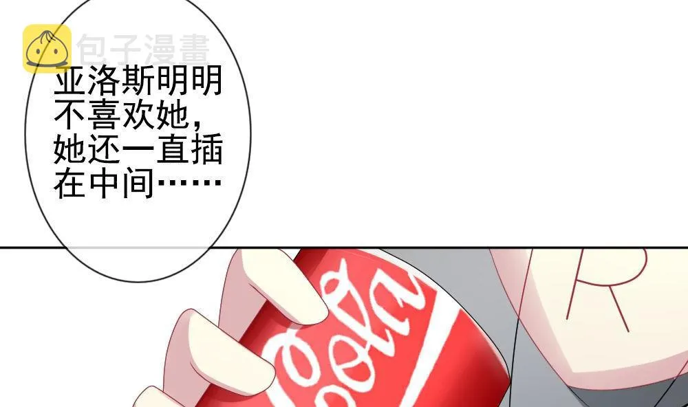 第160话 第三者的爱恋 2 第14页