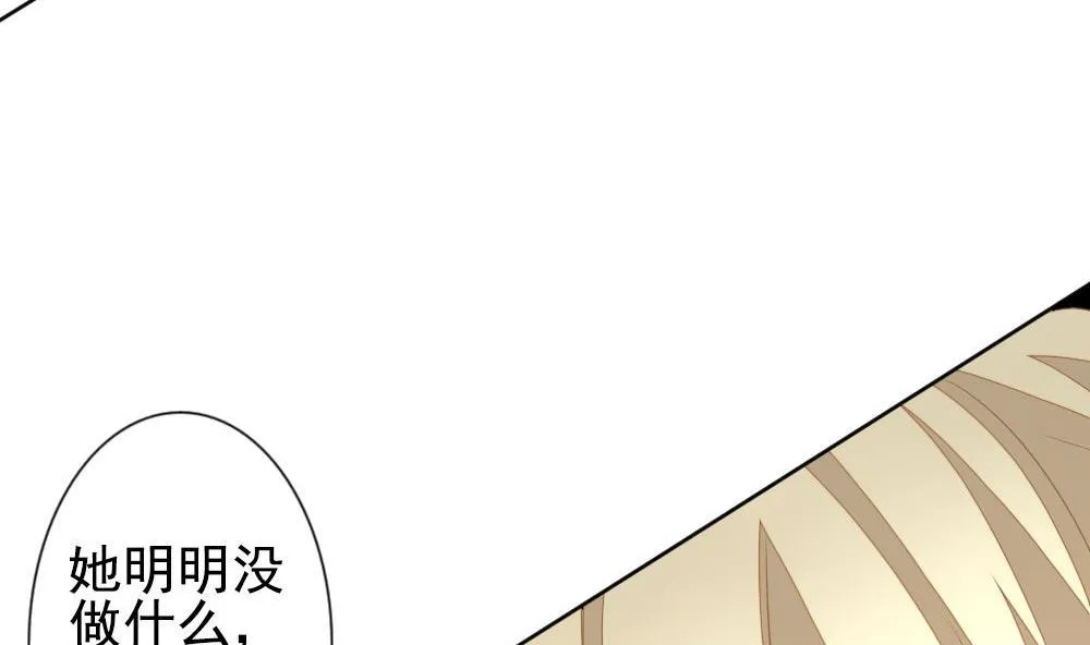 第160话 第三者的爱恋 2 第16页