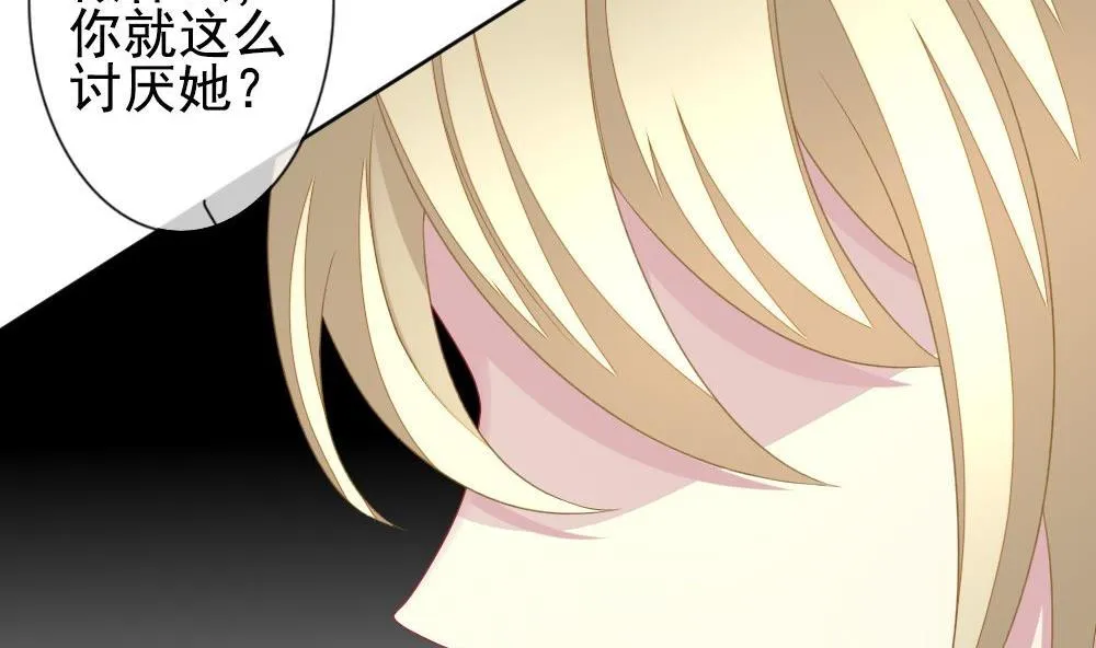 第160话 第三者的爱恋 2 第17页