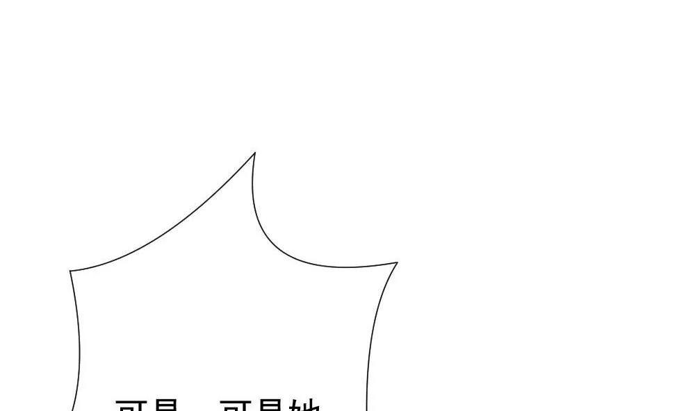 第160话 第三者的爱恋 2 第19页