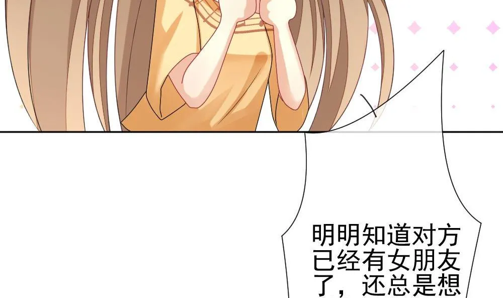 第160话 第三者的爱恋 2 第22页