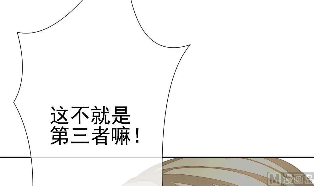 第160话 第三者的爱恋 2 第24页