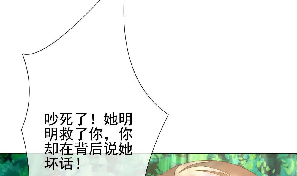 第160话 第三者的爱恋 2 第32页