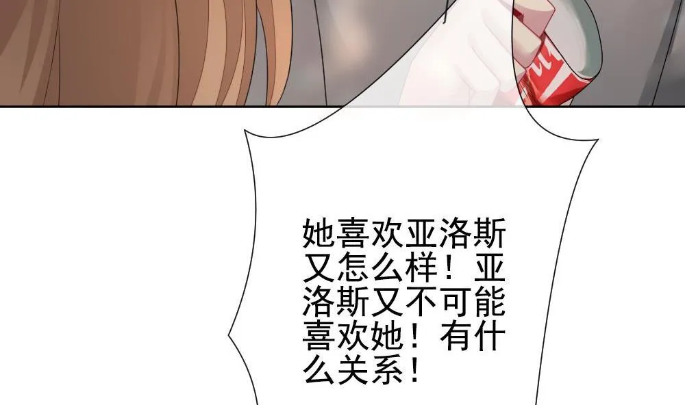 第160话 第三者的爱恋 2 第35页