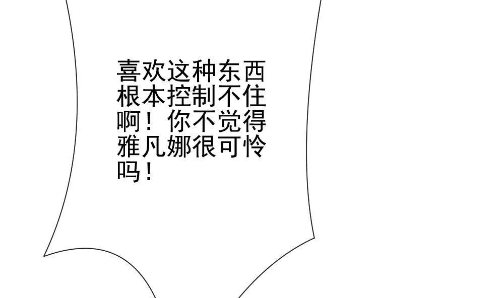 第160话 第三者的爱恋 2 第37页