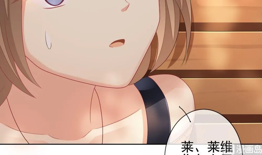 第160话 第三者的爱恋 2 第39页