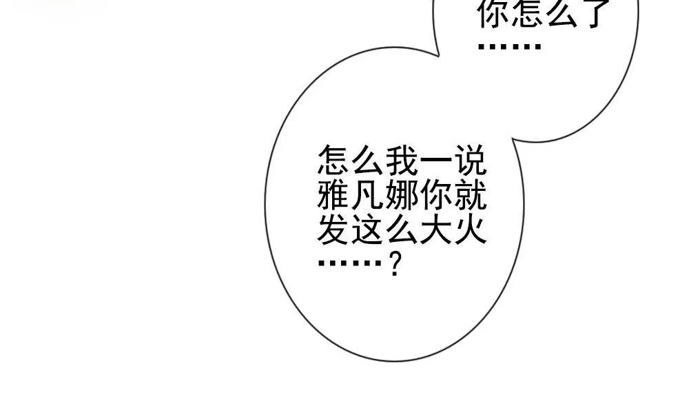 第160话 第三者的爱恋 2 第40页