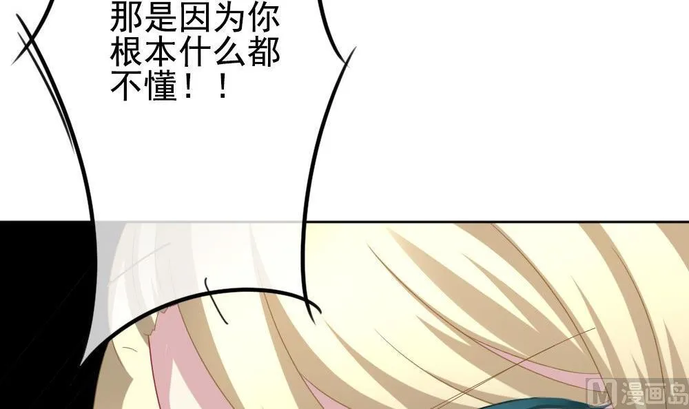第160话 第三者的爱恋 2 第42页