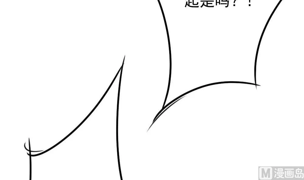第160话 第三者的爱恋 2 第45页