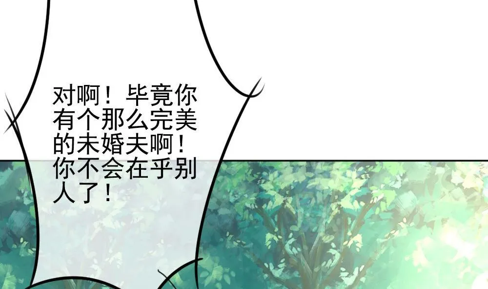 第160话 第三者的爱恋 2 第46页