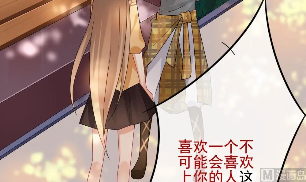 第160话 第三者的爱恋 2 第48页