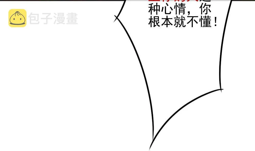 第160话 第三者的爱恋 2 第49页