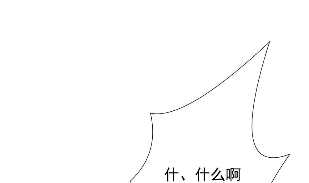 第160话 第三者的爱恋 2 第50页