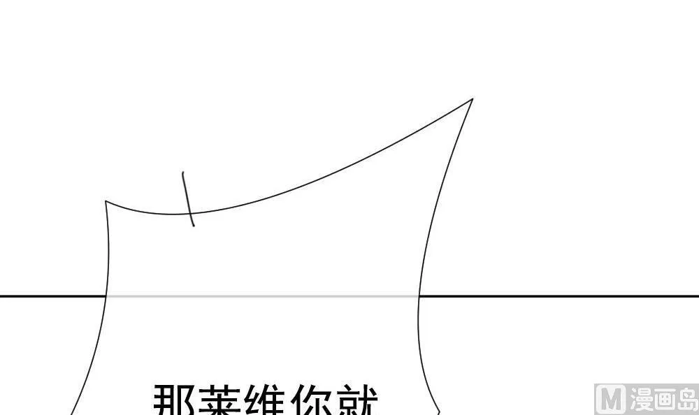 第160话 第三者的爱恋 2 第54页
