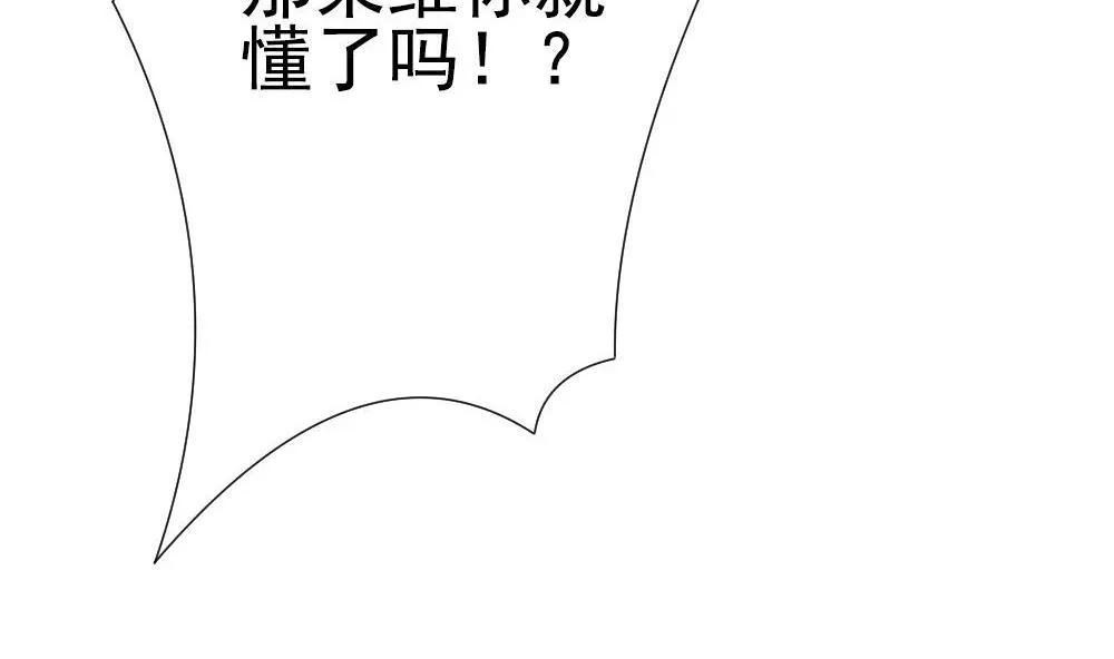 第160话 第三者的爱恋 2 第55页
