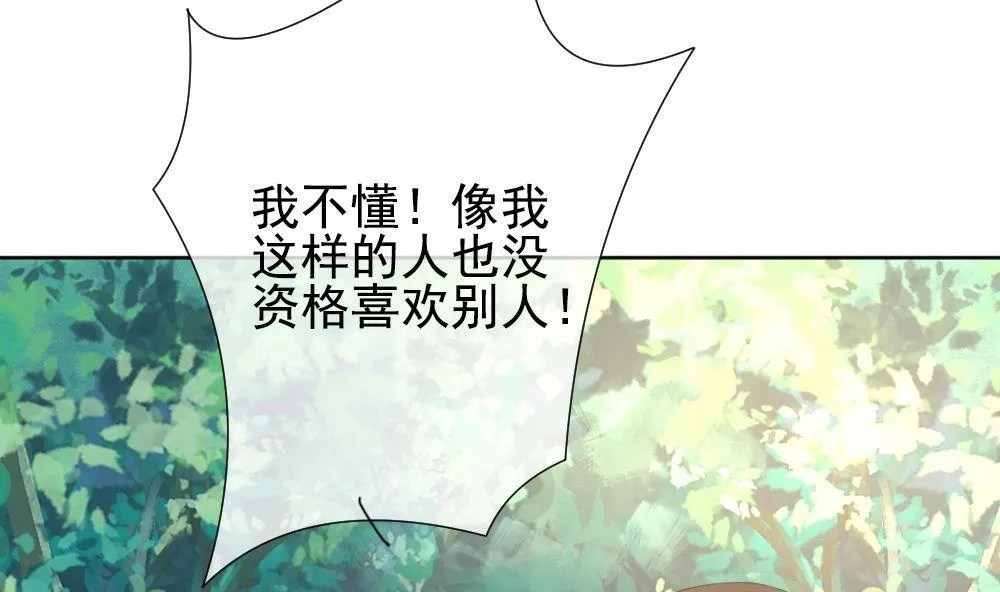 第160话 第三者的爱恋 2 第62页
