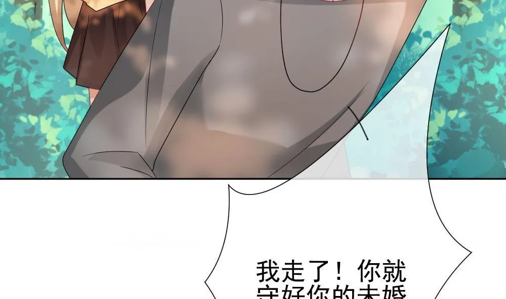 第160话 第三者的爱恋 2 第64页