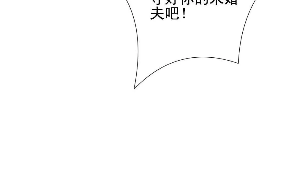 第160话 第三者的爱恋 2 第65页