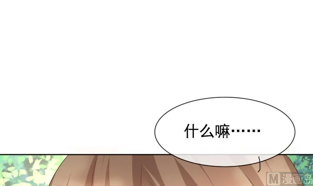第160话 第三者的爱恋 2 第66页