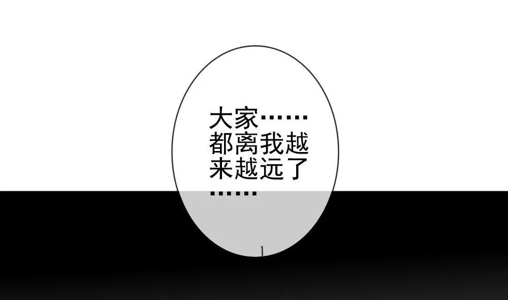 第160话 第三者的爱恋 2 第70页