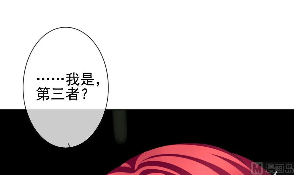 第160话 第三者的爱恋 2 第78页