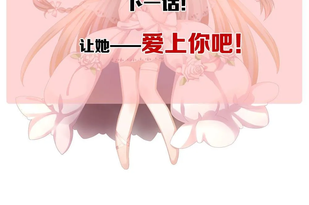 第160话 第三者的爱恋 2 第83页