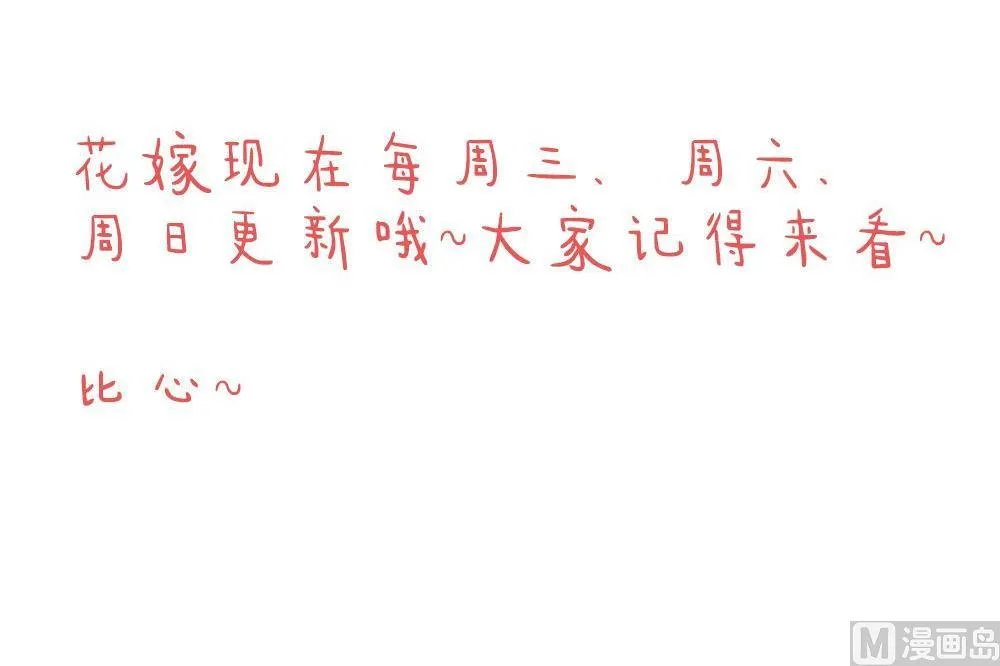 第160话 第三者的爱恋 2 第84页