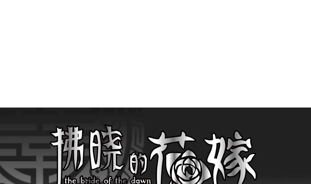 第161话 第三者的爱恋 3 第1页