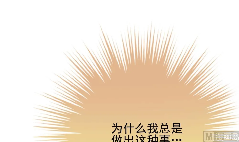 第161话 第三者的爱恋 3 第6页
