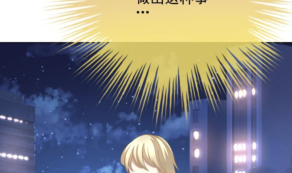 第161话 第三者的爱恋 3 第7页