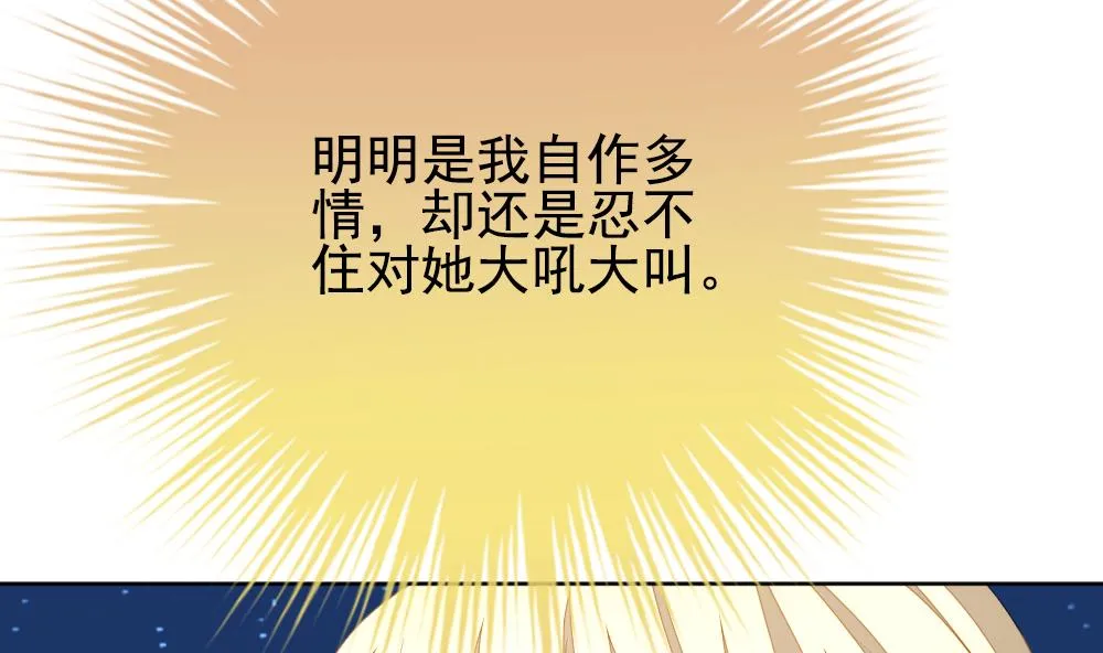 第161话 第三者的爱恋 3 第10页