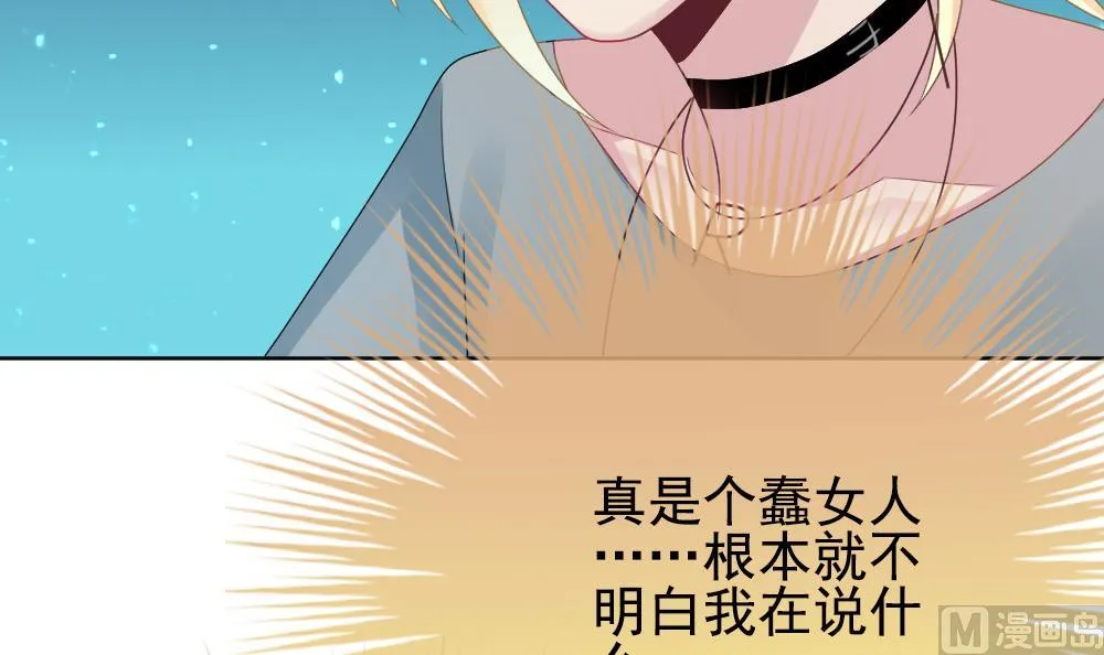 第161话 第三者的爱恋 3 第12页
