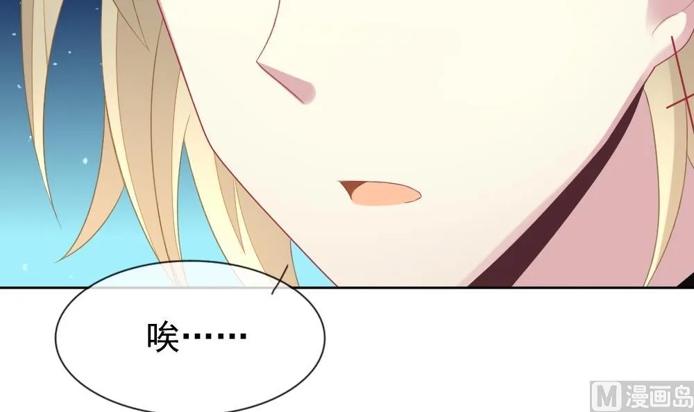 第161话 第三者的爱恋 3 第15页