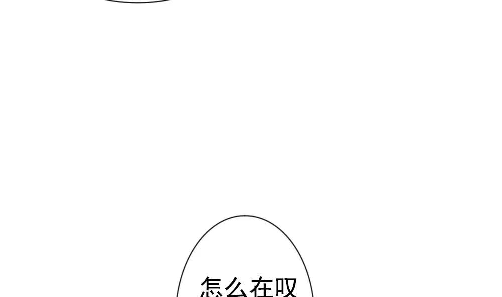 第161话 第三者的爱恋 3 第16页