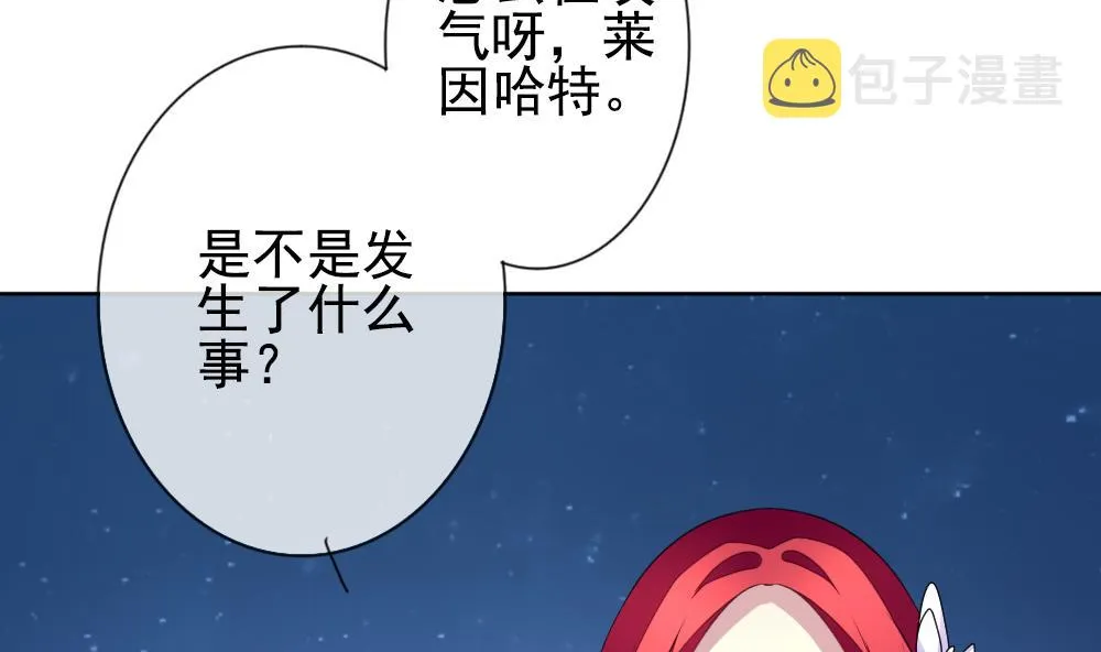 第161话 第三者的爱恋 3 第17页