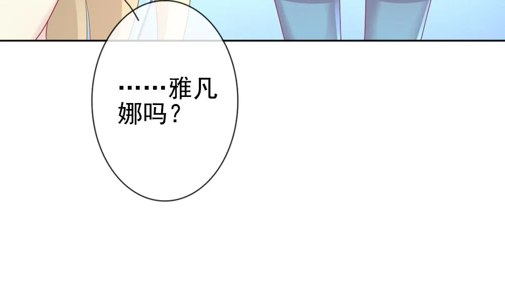 第161话 第三者的爱恋 3 第20页