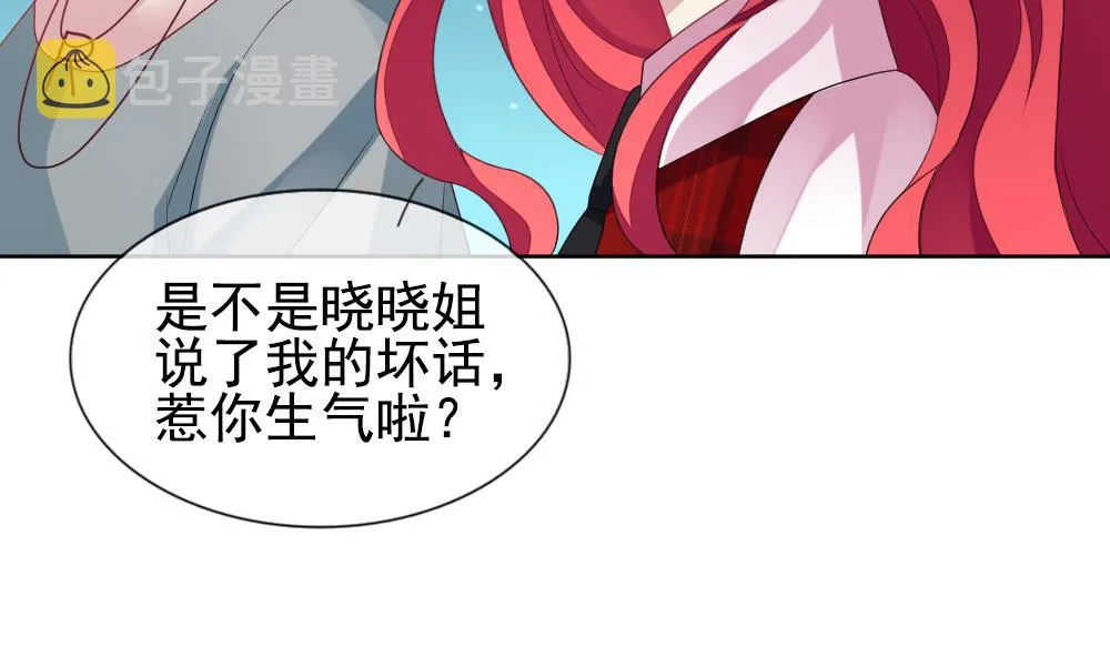第161话 第三者的爱恋 3 第23页