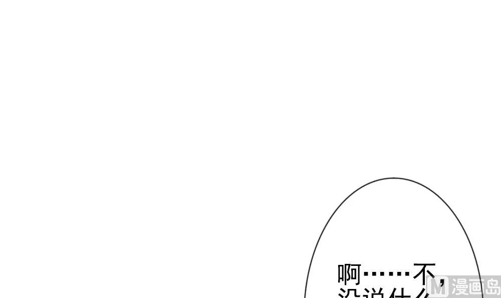 第161话 第三者的爱恋 3 第24页