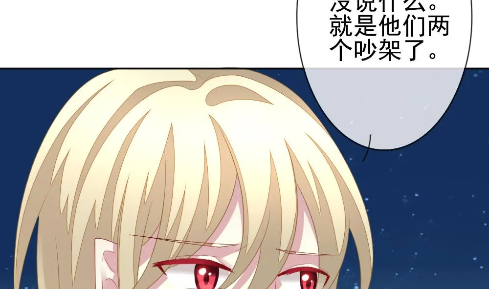 第161话 第三者的爱恋 3 第25页