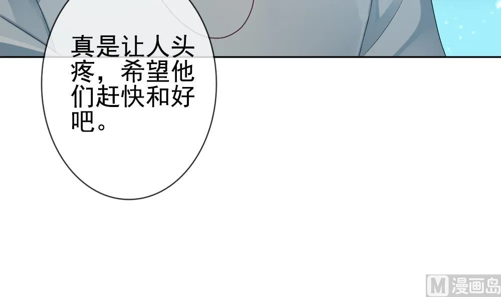 第161话 第三者的爱恋 3 第27页