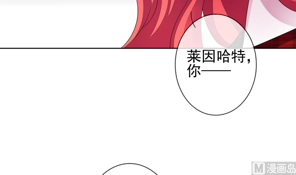 第161话 第三者的爱恋 3 第30页