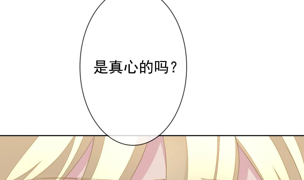 第161话 第三者的爱恋 3 第31页