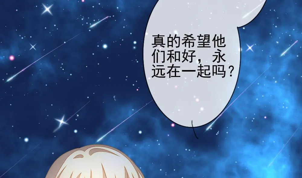 第161话 第三者的爱恋 3 第35页