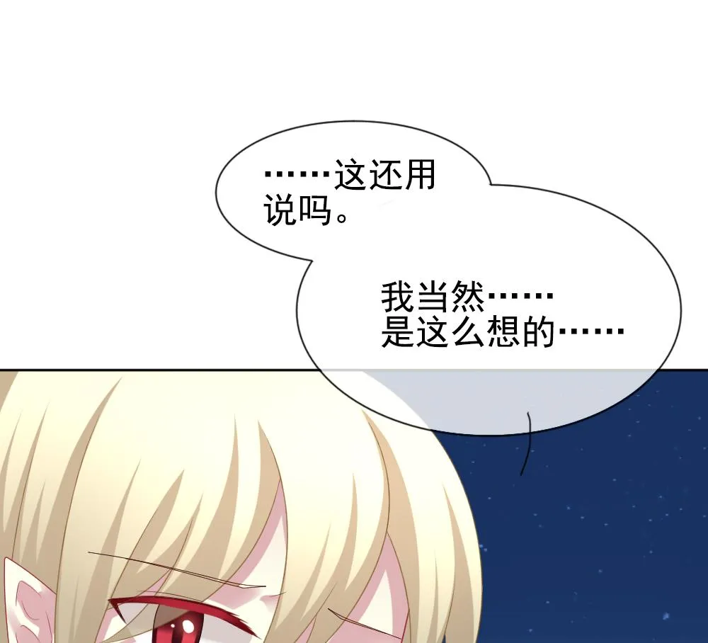 第161话 第三者的爱恋 3 第38页